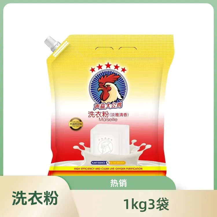 声益大公鸡洗衣粉多效去污护色香味持久家用速溶手洗机洗专用