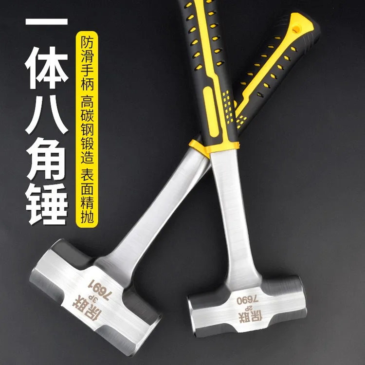 保联八角锤方头重型砸墙拆墙榔头多功能石工铁锤子工地用郎头工具