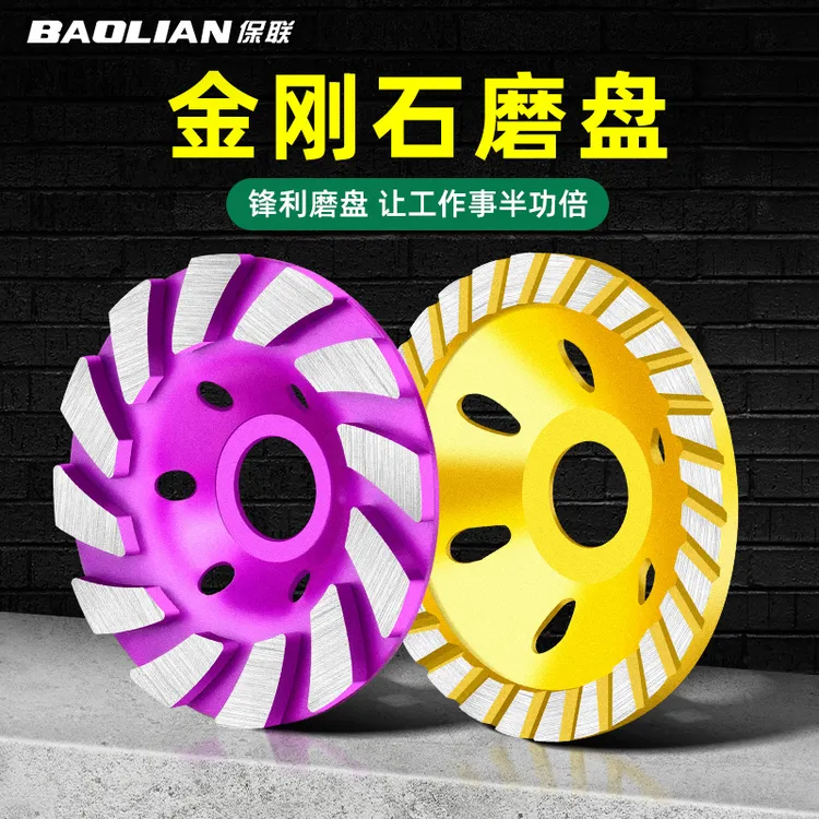 金刚石磨片角磨机大理石材打磨片混凝土腻子耐用磨碗水泥地坪磨盘