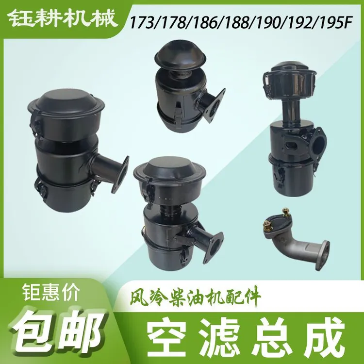原厂风冷柴油机空气空滤器总成常柴汽油新款农用微耕机械配件大全