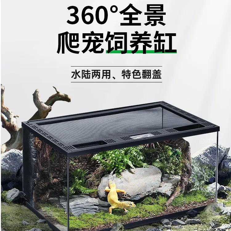 其鳞爬宠饲养箱守宫蜥蜴角蛙寄居蟹乌龟蛇虫玻璃雨林缸全透生态缸