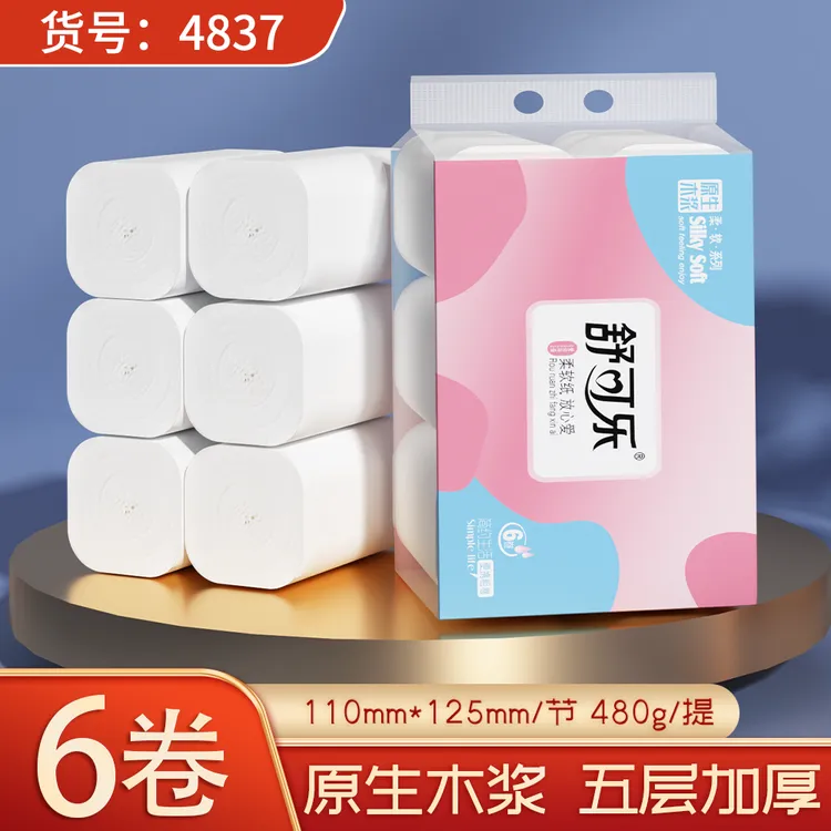 舒可乐卷纸实惠装柔软简约加厚便携大卷卷筒纸五层粗卷亲肤母婴