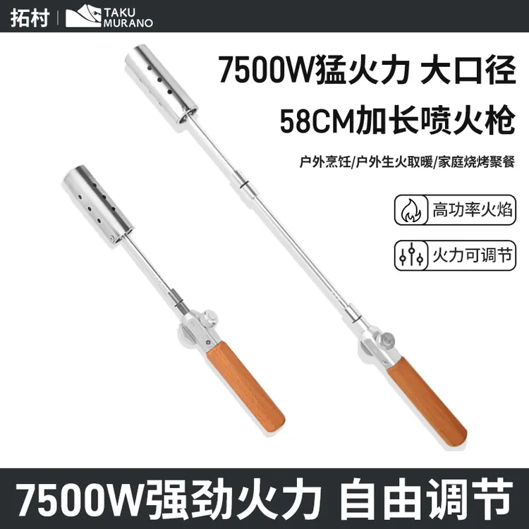 拓村气罐喷枪头卡式液化气喷火枪烧猪毛打火手持点火器家用烤枪