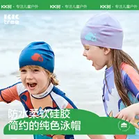 Kocotree儿童泳帽硅胶防水护耳不勒头男女孩游泳防晒纯色游泳帽子
