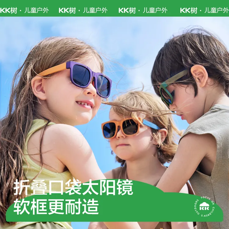 KK树儿童偏光太阳镜 男女童出游穿搭防紫外线墨镜可折叠眼镜商品图
