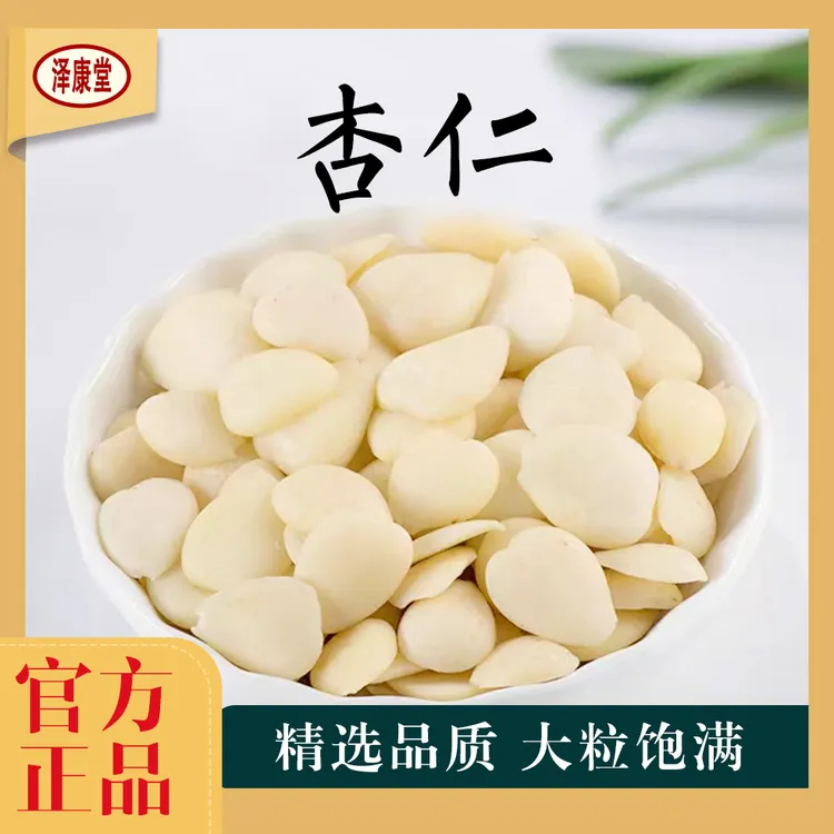 泽康堂  广东干货 去皮南杏仁300克 精选去皮甜杏仁片