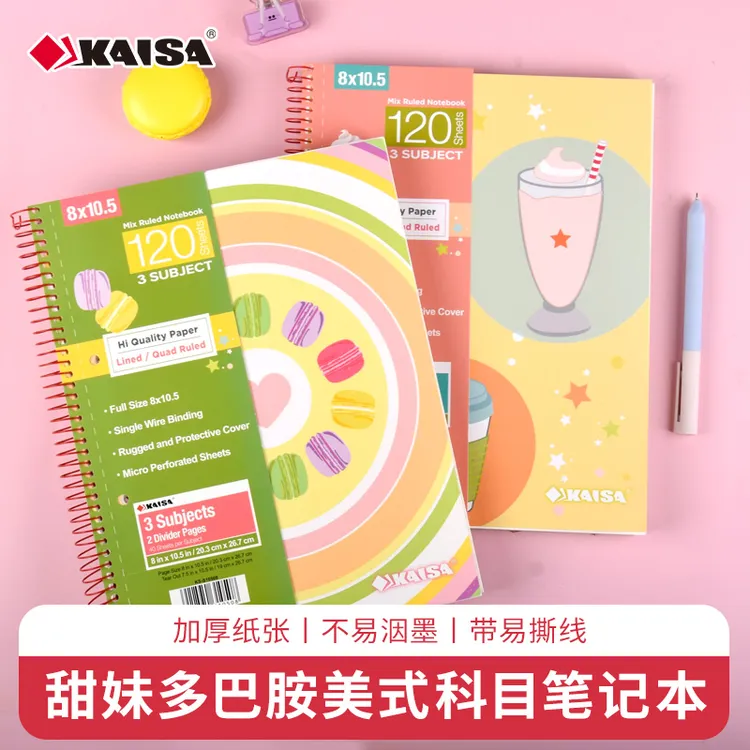 KAISA/凯萨爱悦系列3科目笔记本大学生考研线圈本凯撒美式笔记本