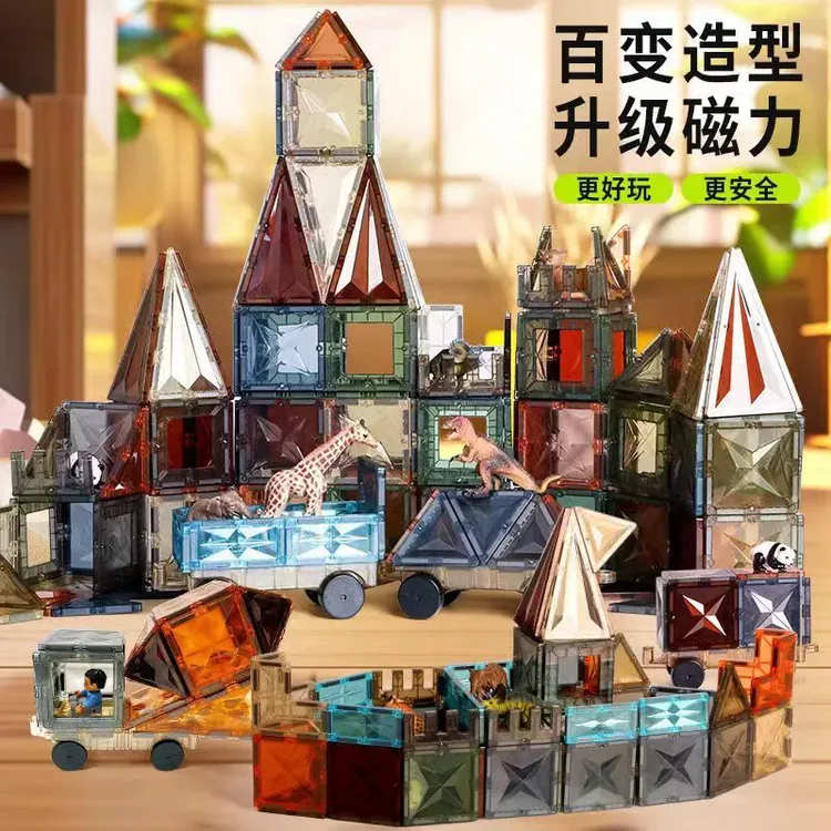 大自然色磁力片儿童益智玩具拼图彩窗钻面强磁积木小孩创意礼物