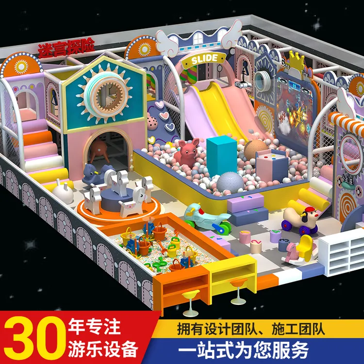 淘气堡儿童乐园大小型游乐场设备室内娱乐设施幼儿园早教滑梯定制