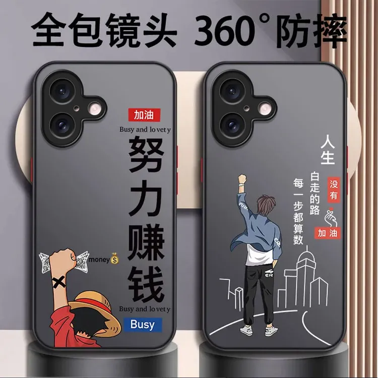 适用【苹果16】手机壳肤感壳赚钱努力男款高级感时尚保护壳防摔