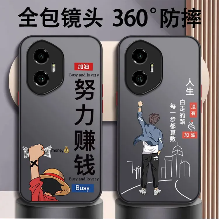 适用荣耀300手机壳磨砂壳努力赚钱男款硅胶高级感防摔全包保护壳