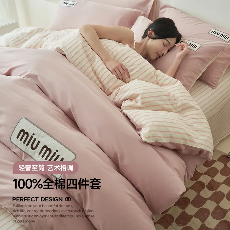 纯棉四件套100%全棉A类母婴级床单被套枕套学生宿舍ins风三件套件