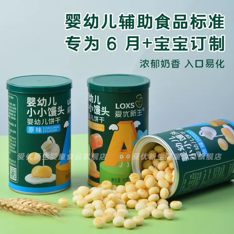 爱优新生婴幼儿小馒头宝宝辅食6-12月入口易化奶豆蛋酥钙80g/罐