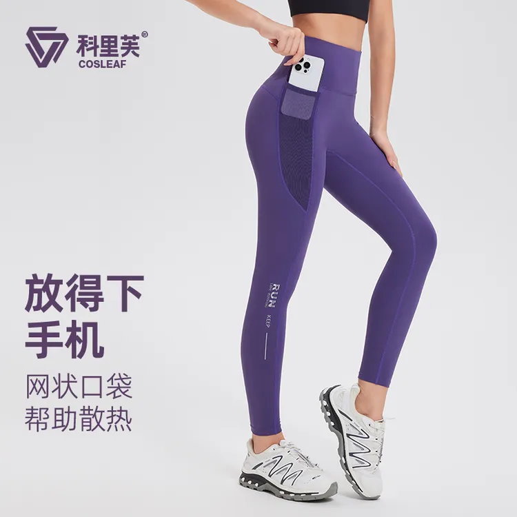 【上新】科里芙男女同款三个口袋跑步瑜伽高腰速干运动裤紧身外穿