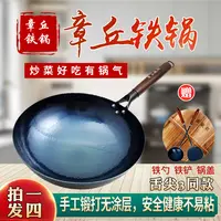 【老爹专属】章丘铁锅 木把手32口径镜面锅 手工锻打无涂层铁锅