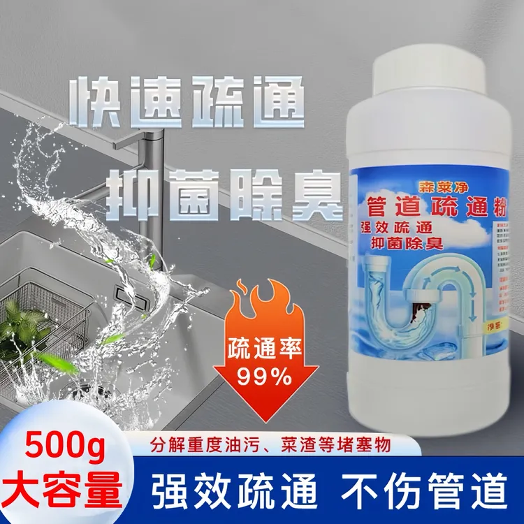 管道疏通剂强力溶解通下水道头发马桶厕所异味地漏堵塞疏通大容量
