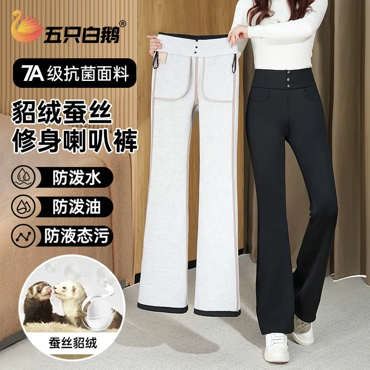 五只白鹅貂绒蚕丝微喇裤女秋冬加绒加厚高腰显瘦收腹打底裤子9165