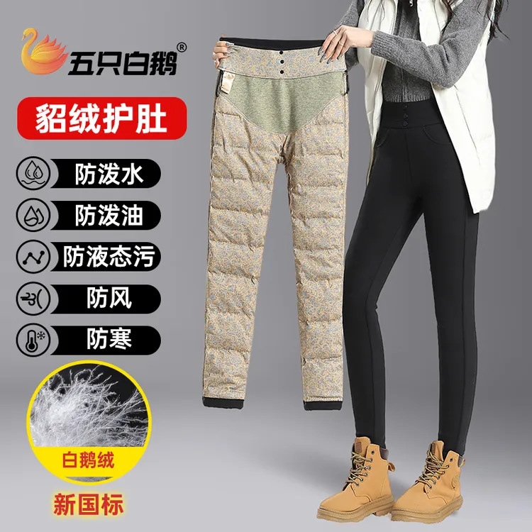 五只白鹅防水防寒鹅绒裤羽绒裤女冬季高腰外穿加绒加厚保暖裤9288