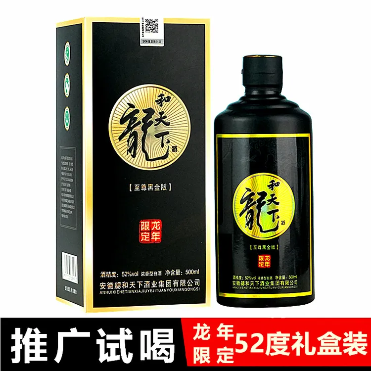 东魏52度纯粮食白酒优级浓香型赔钱福利 不支持差评谢谢52度500ml