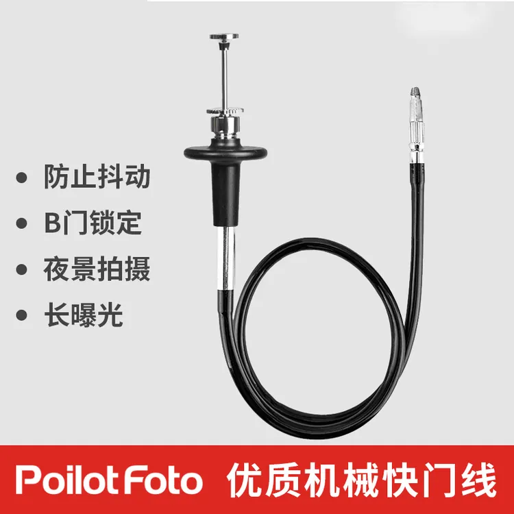 相机机械快门线尼康Zf哈苏大画幅xt30xt5xt4xe4徕卡q3m11