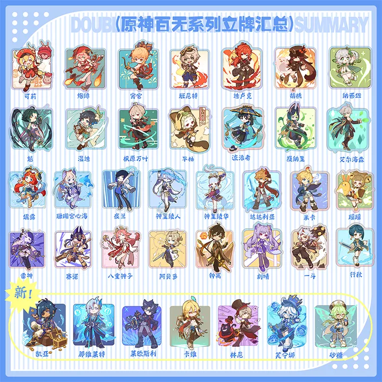 【炫彩多插立牌】原神同人周边画师授权非官方钟离立牌挂件亚克力