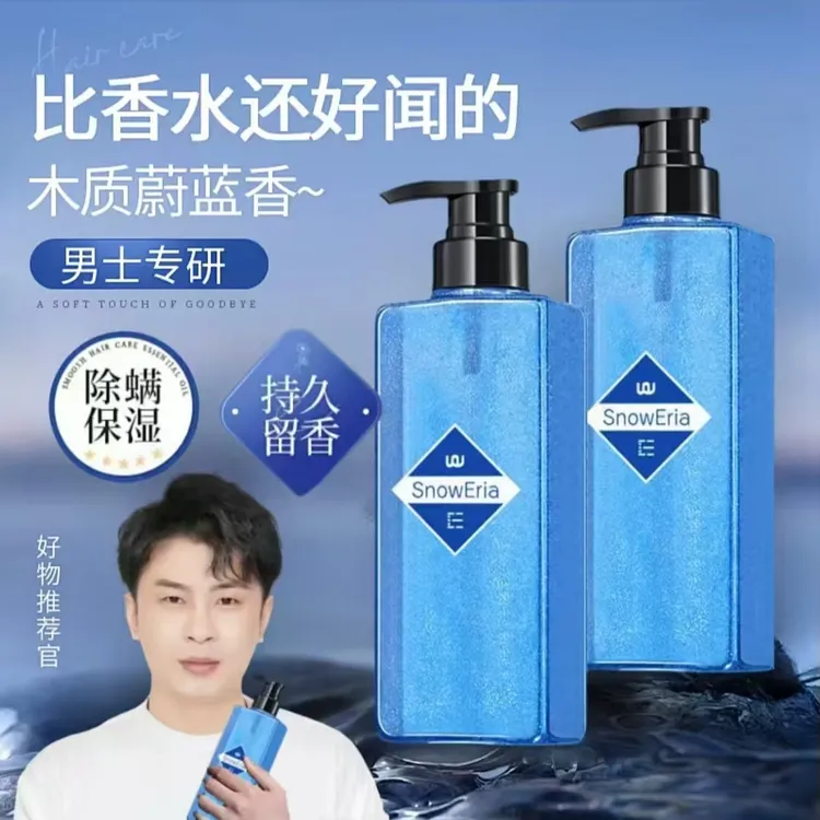 【辛巴推荐】鎏金香水蔚蓝海洋香沐浴露大容量男士持久留香氛女清洁