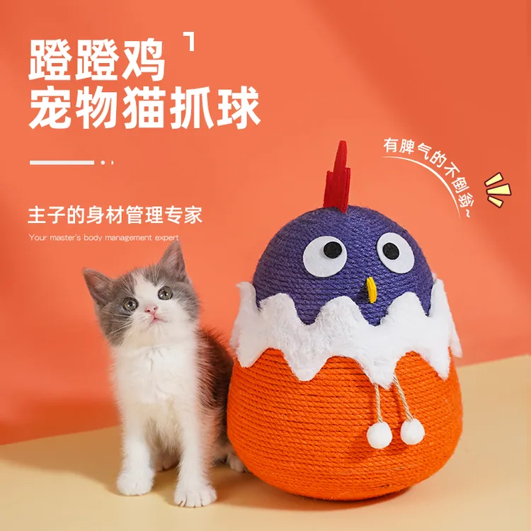 喵仙儿小鸡不倒翁猫抓板耐磨不掉屑剑麻小型猫咪抓柱立式用品