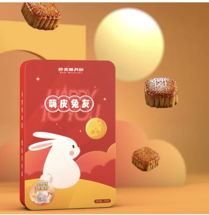 【广西南宁大牌好友缘月饼】嗨皮兔友750克6枚中秋月饼礼盒铁盒装