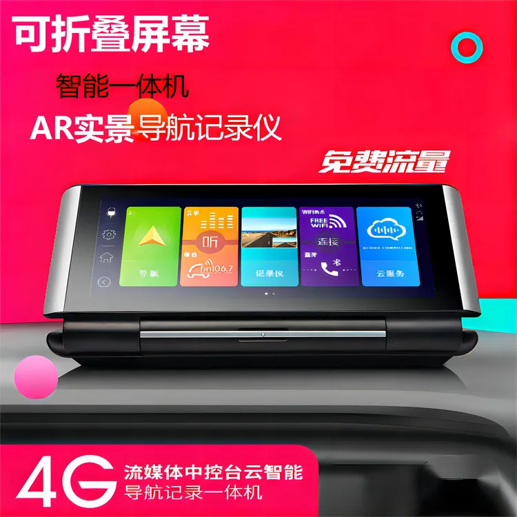 全屏流媒体智能折叠行车记录仪前后高清导航蓝牙电狗倒车远程监控
