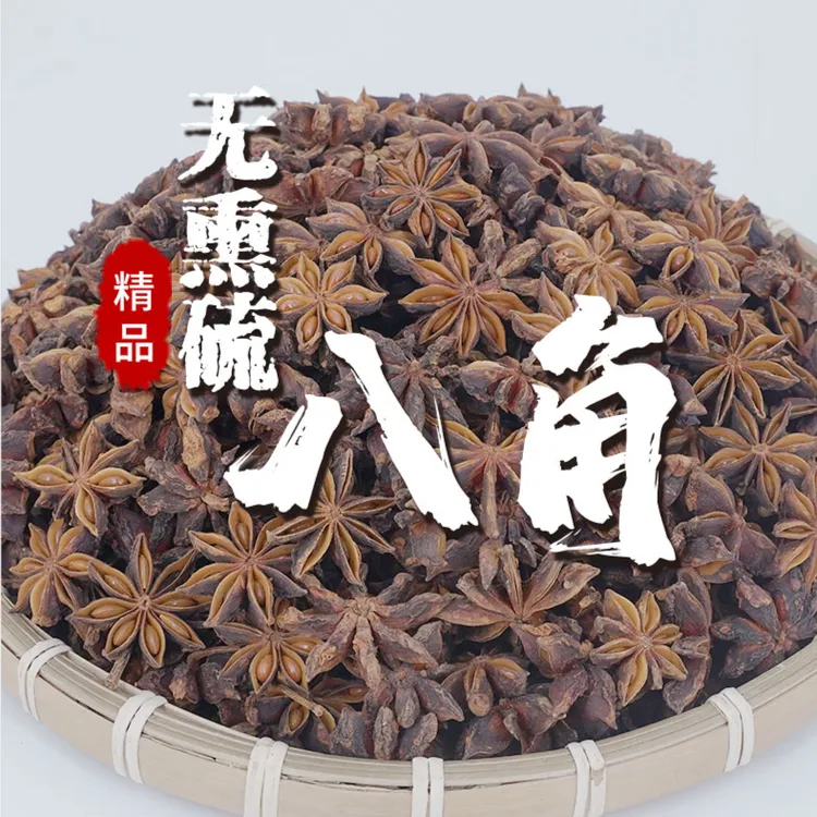 【广西大红八角】老树足干无硫八角大料香料调味料50-1000克商品图