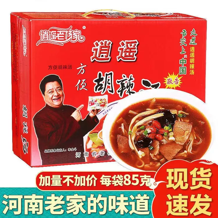 老杨家营养逍遥镇胡辣汤料85克方便速食河南特产水煮麻辣微辣口味