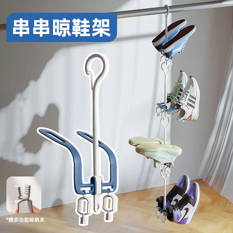 物空两用阳台晾晒鞋架窗户挂鞋架家用宿舍户外鞋架旋转防风挂钩