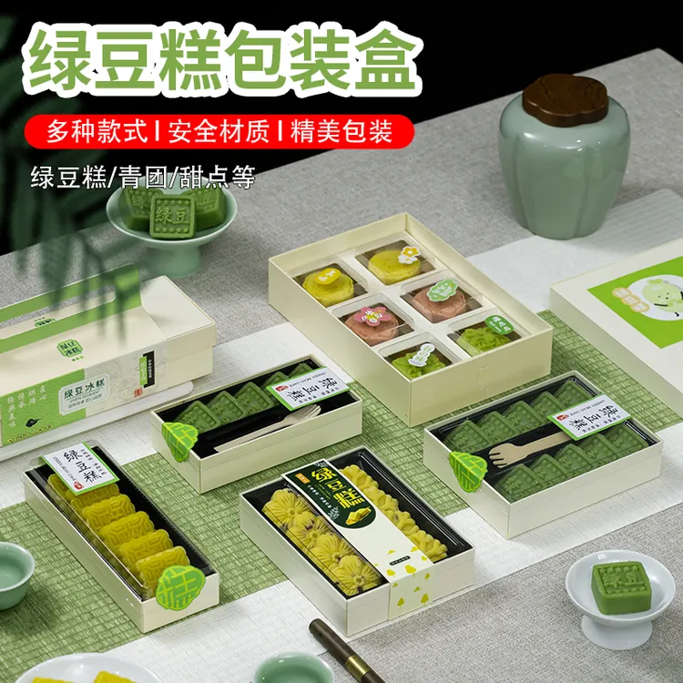 卡木龙包装·冰皮绿豆糕包装盒6/8/10粒装木质盒子高档糕点盒商用