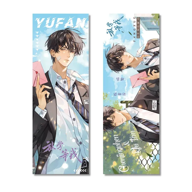 放学等我周边高清双面镭射票I+J款同人衍生精美礼品卡片