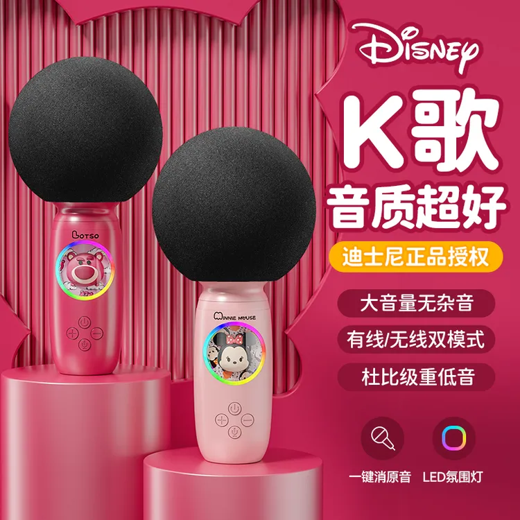 西藏包邮Disney迪士尼炫彩灯话筒音响一体式麦克风手持无线蓝牙家用儿童通