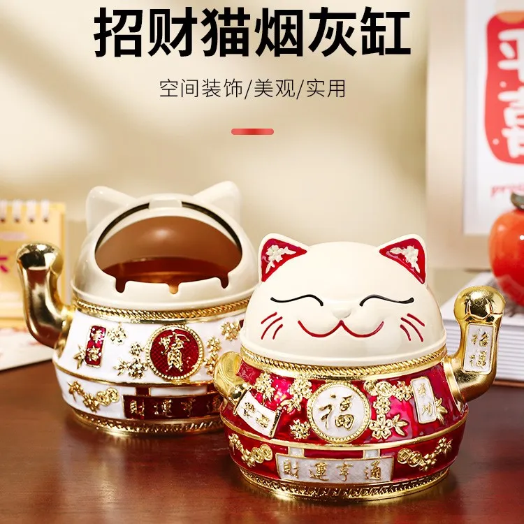 创意招财猫烟灰缸家用客厅茶几带盖防飞灰个性客厅布置家居用品