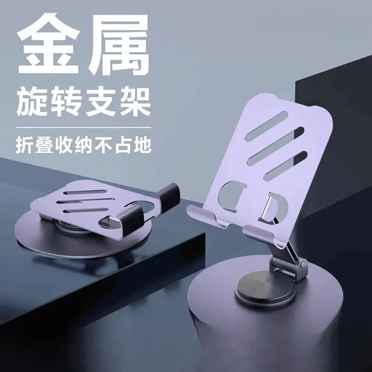 准新品  金属旋转手机支架机械声可折叠升降便携懒人神器通用商品图