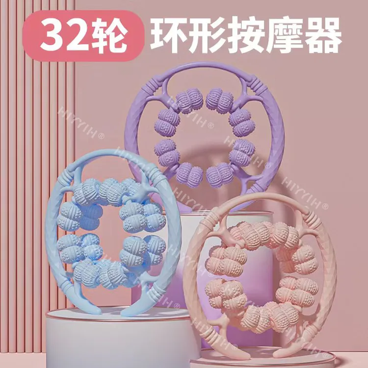 HIYYIH【升级32轮】加强包裹腿部按摩器环形夹滚轮居家肌肉健按摩WA