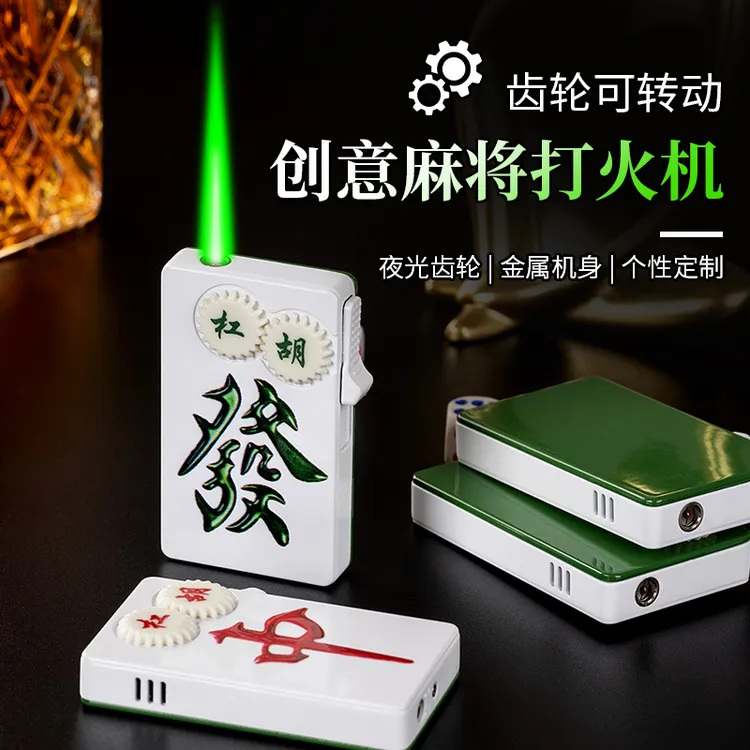 网红款高颜值创意麻将图案活动齿轮防风绿焰潮流打火机