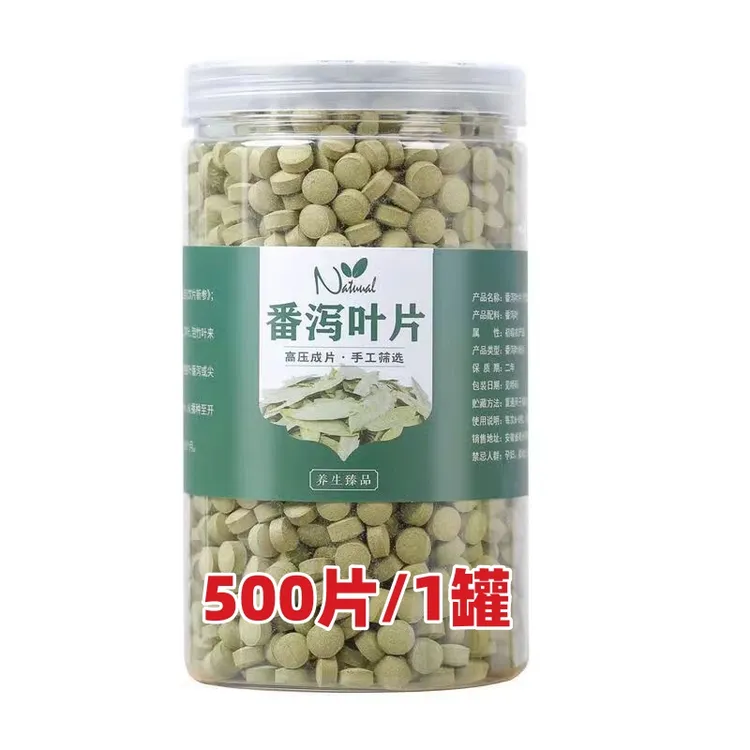 精选番泻叶原料番泻叶粉压片番泻叶片压缩片500片/罐根茎类农产品