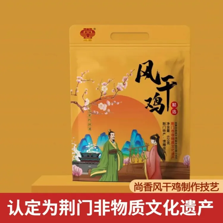 念家 湖北特色风干鸡风干鸭手工腌制腊鸡腊鸭山林散养精选土鸡
