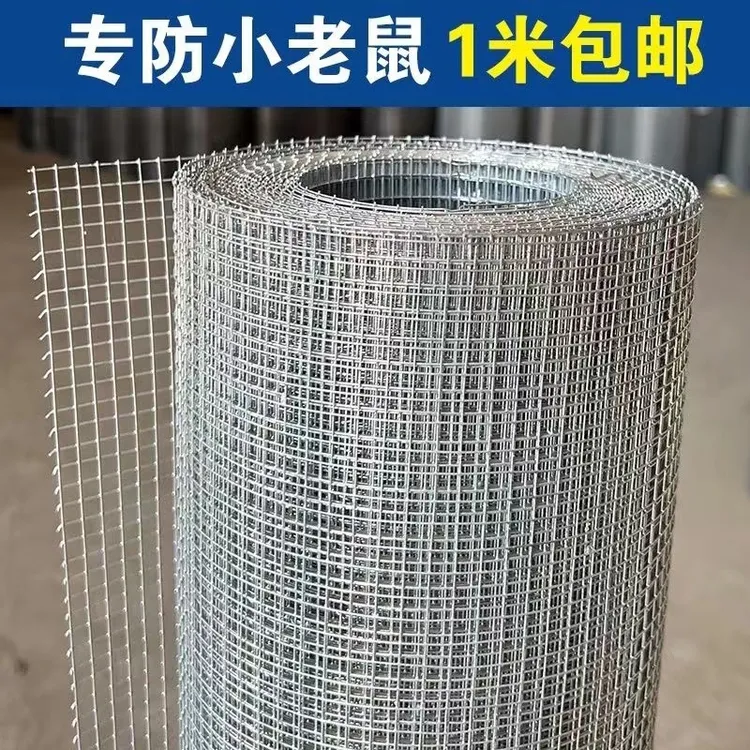 镀锌防鼠防蛇钢丝网阳台防护鸽鸟兔笼网鸡鸭户外养殖防锈铁丝网商品图