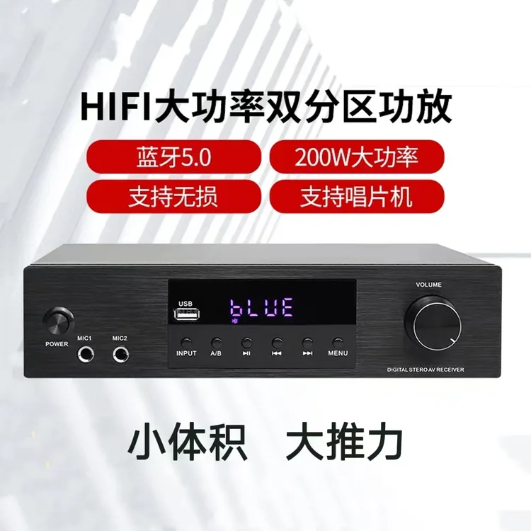 博宏盛专业无损4声道HiFi定阻功放机家用吸顶喇叭嵌入式吊顶音响