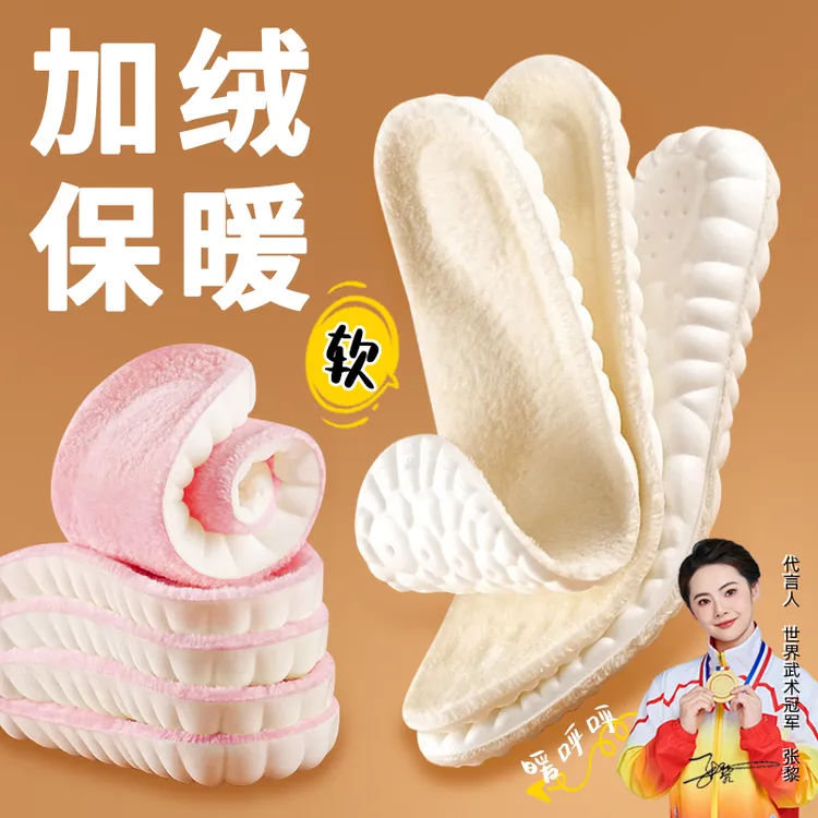 秋冬保暖鞋垫加绒加厚云朵男女款冬天毛绒棉防寒吸汗防臭减震鞋垫