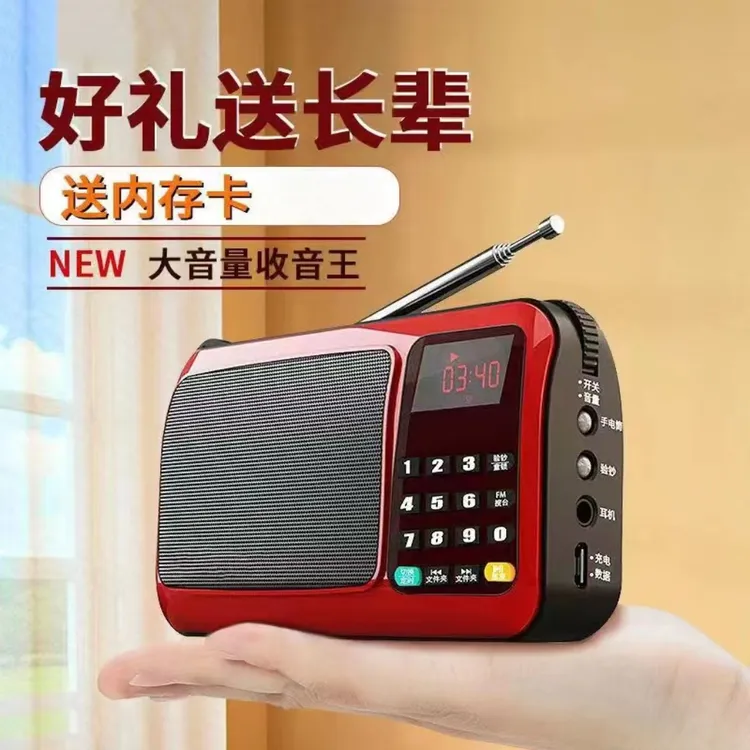 新款收音机老年人便携式迷你插卡小型新款播放器可充电评书唱戏机