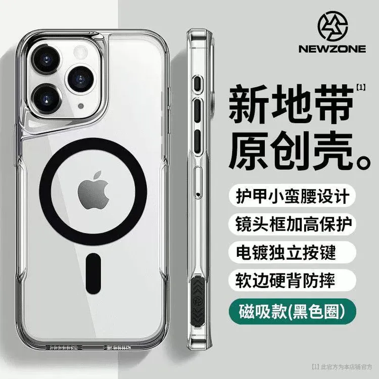 苹果16/15/14/13/12彩色磁吸护甲小蛮腰iphone16promax高透手机壳