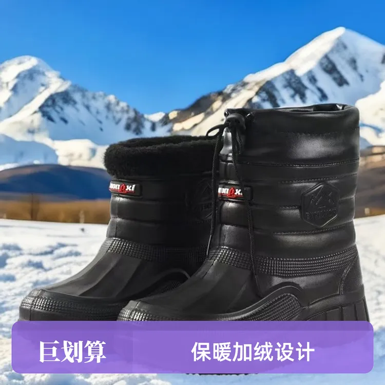 EVA一体成型防水棉鞋雪地靴男洗车冷库钓鱼喂猪工作鞋棉靴棉雨鞋