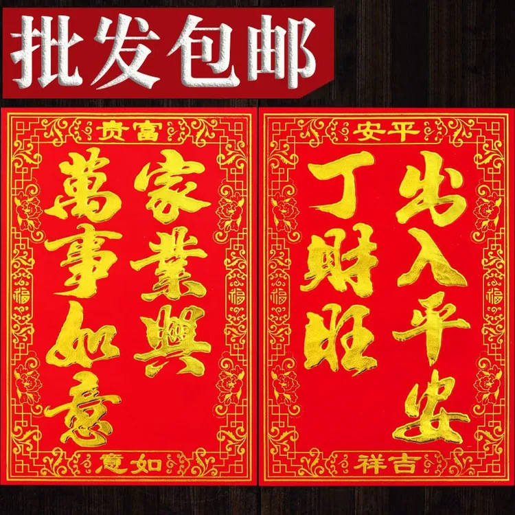 2025蛇年春节高档植绒金字7七字大门叶页大门贴门诗对联春联批发
