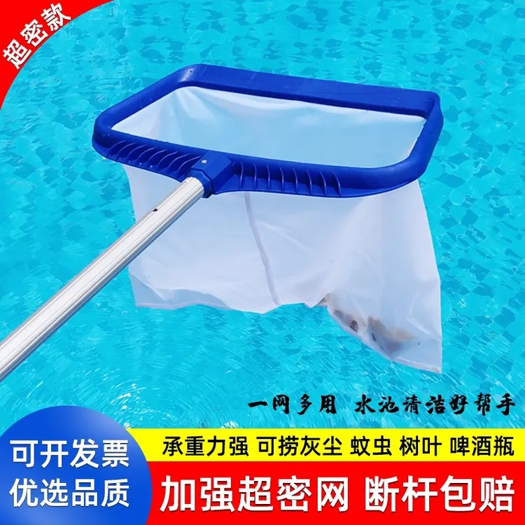 游泳池捞网加密网捞深水捞树叶网鱼池捞垃圾网打捞网水池清洁工具