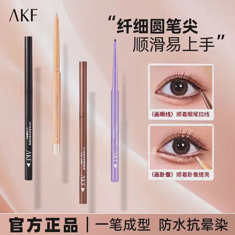正品保障AKF第二代眼线胶笔新手初学者眼线笔丝柔棕色防汗不晕染